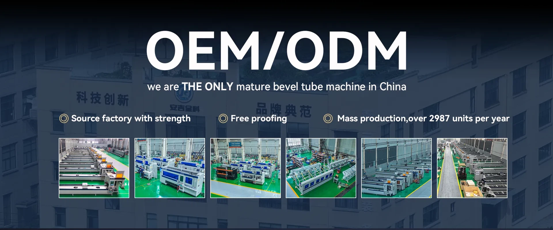 Anji Qingyun High-Precision Pipe Laser Cutting Machine