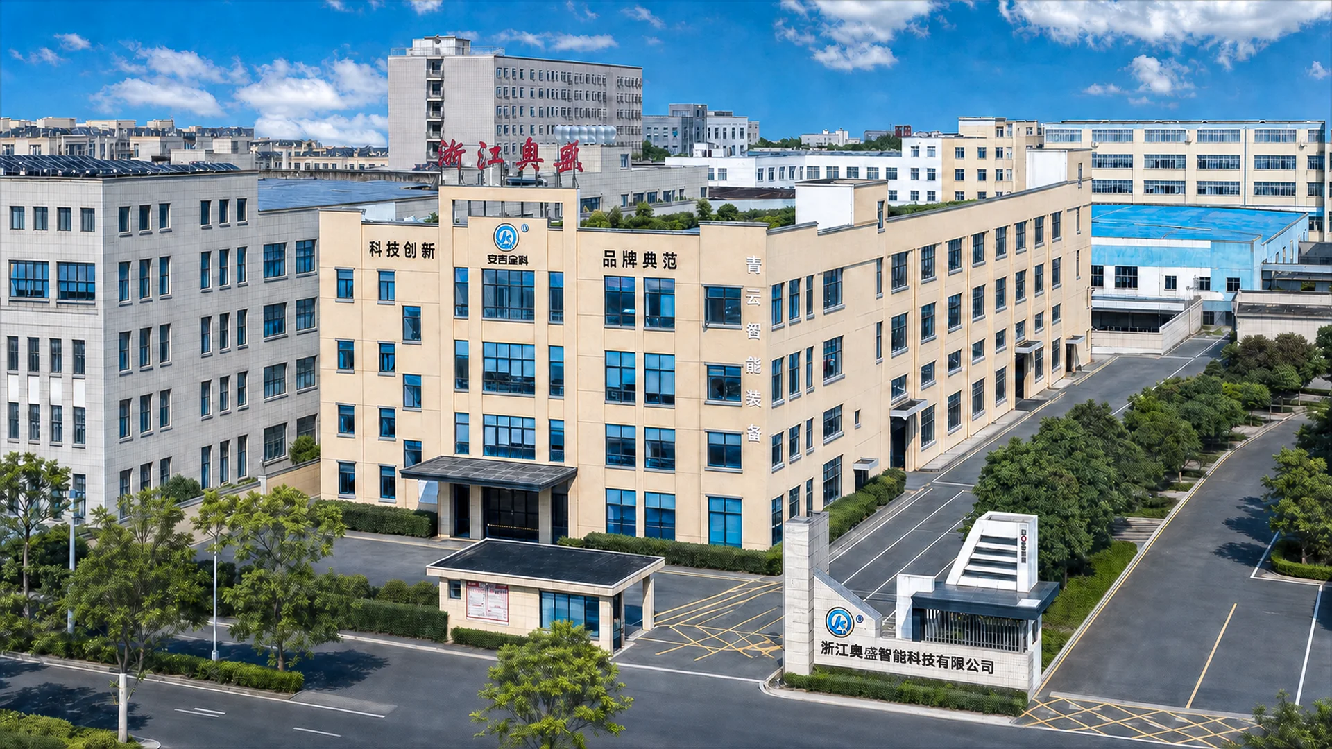 QINGYUN manufacturing facility exterior