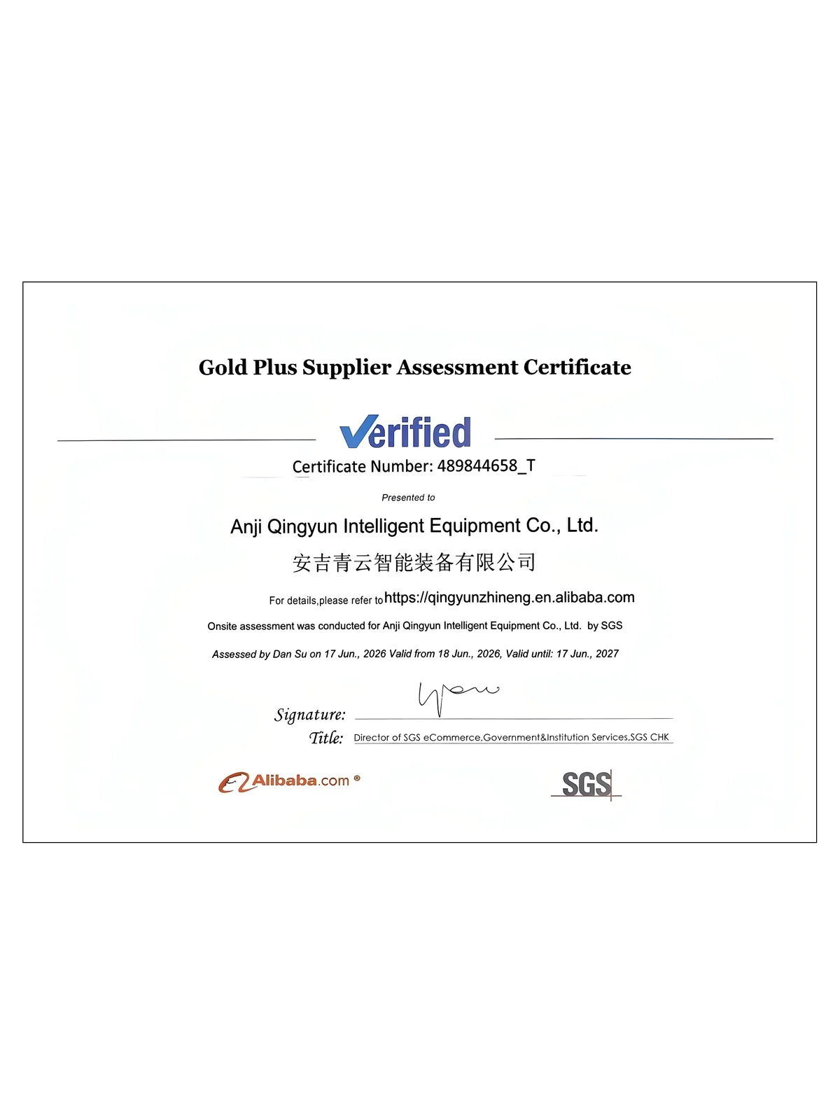 SGS Gold Plus Supplier Assessment certificate for Anji Qingyun